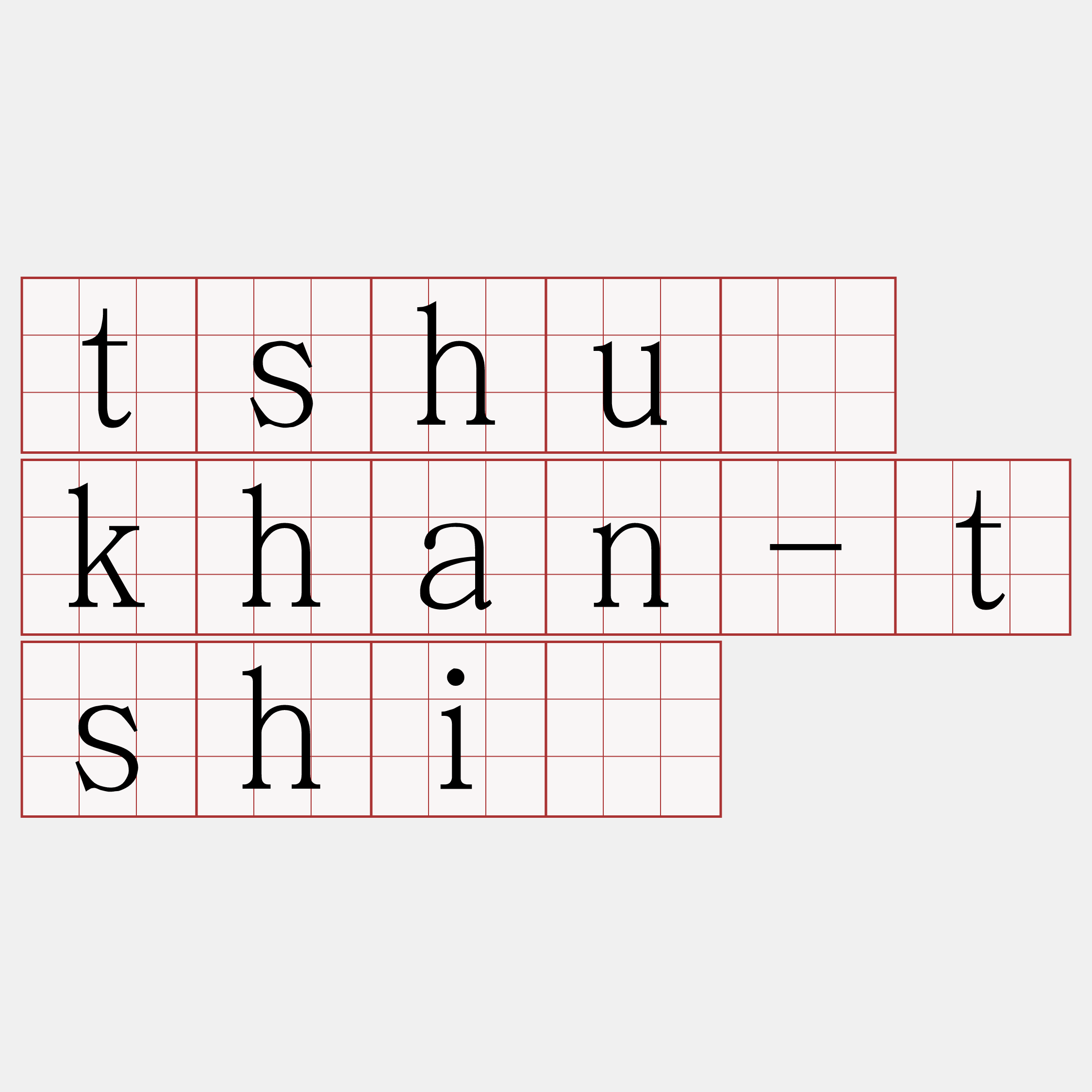 tshuā khan-tshiú